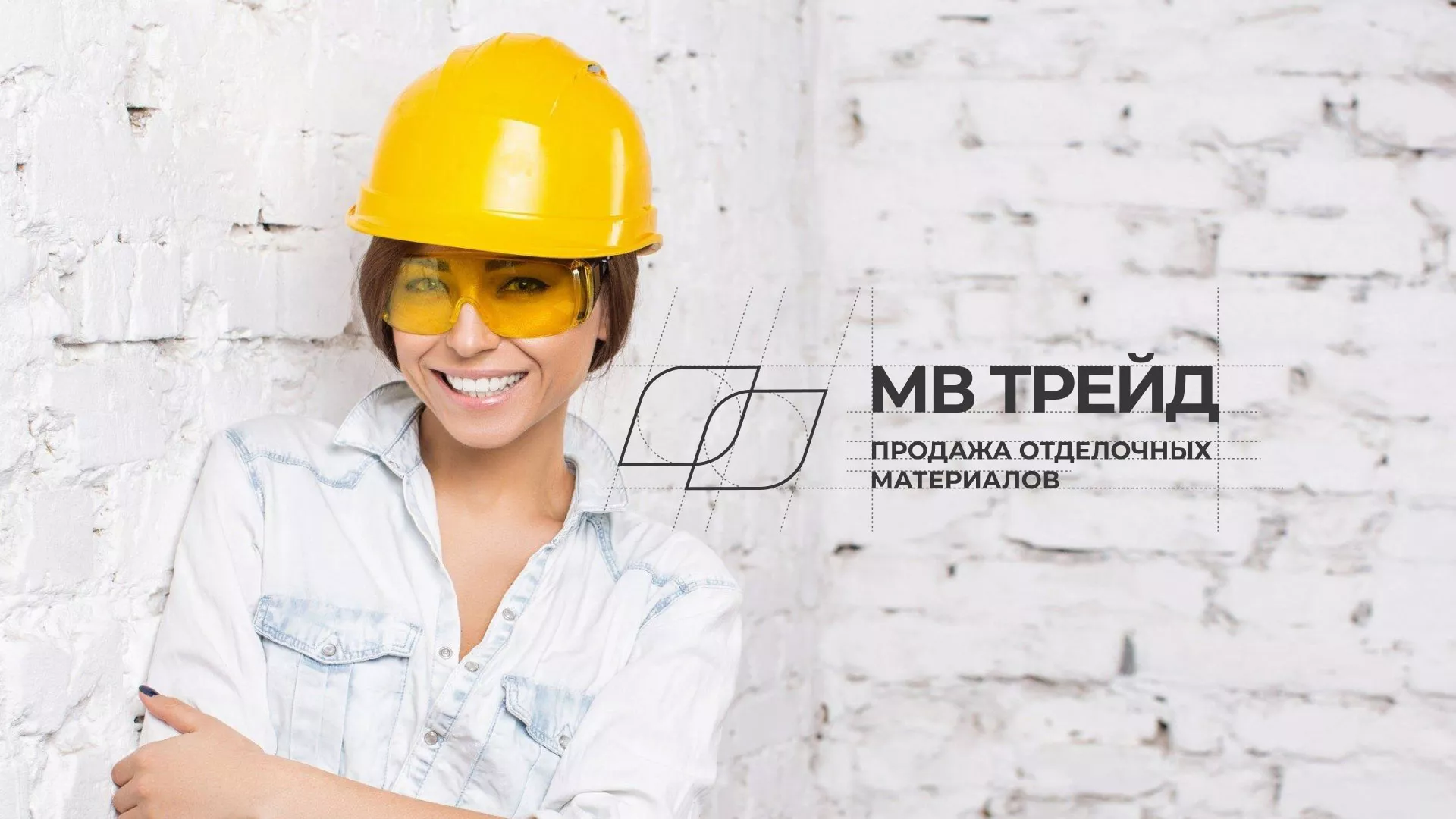 Разработка логотипа и сайта компании «МВ Трейд» в Кировске